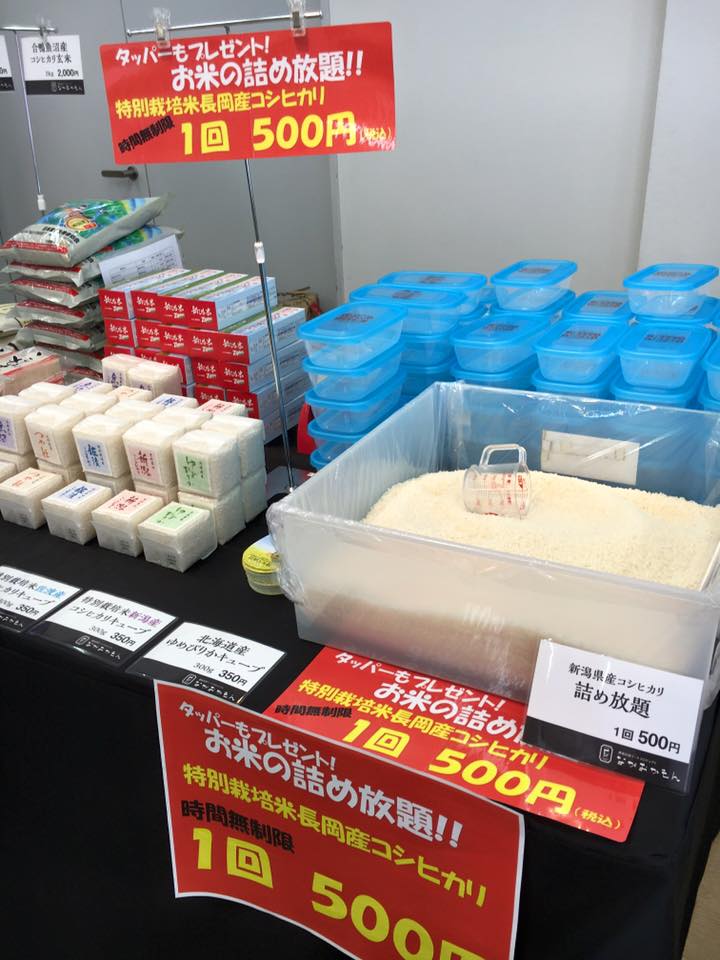 日本橋のブリッジにいがた