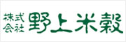 株式会社 野上米穀